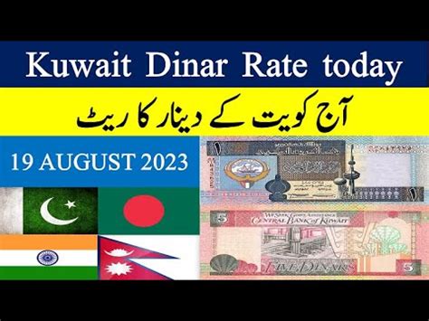 kueait dinar|today kuwait dinar rate.